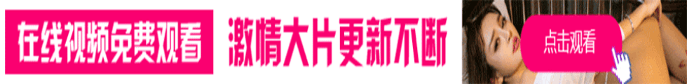 广告:也想出现在这里?请联系站长!